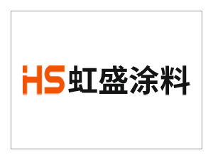 熱烈祝賀舟山虹盛化工涂料有限公司新網(wǎng)站開通！